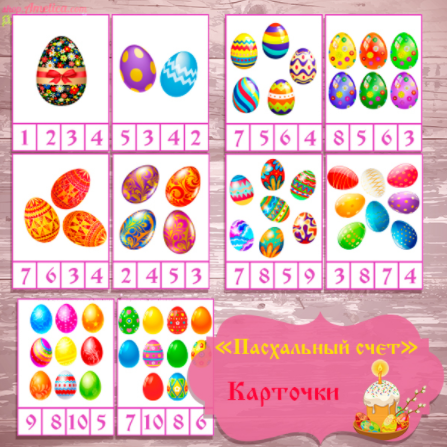 Карточки для счёта и игр с прищепками - Амелика (2_0.png